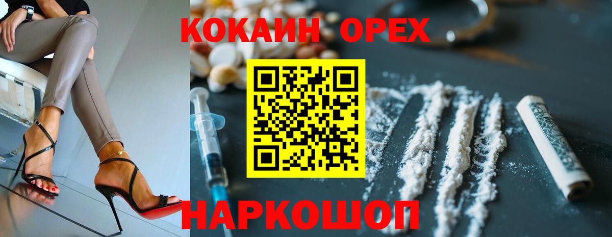 COCAIN Колумбийский Клин