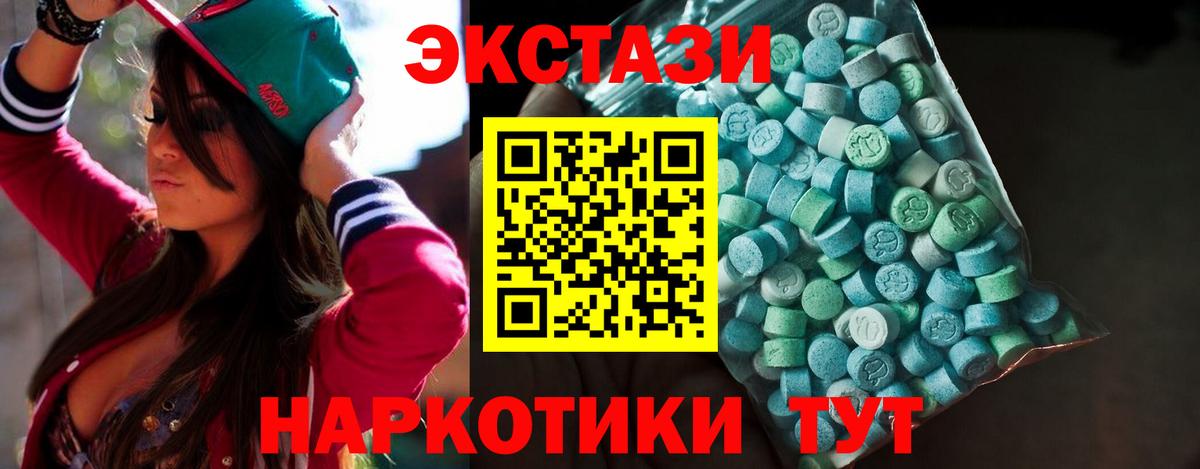 Клин  Ecstasy ешки  ЭКСТАЗИ  блэк спрут зеркало  ЭКСТАЗИ Punisher  Вход с VPN 