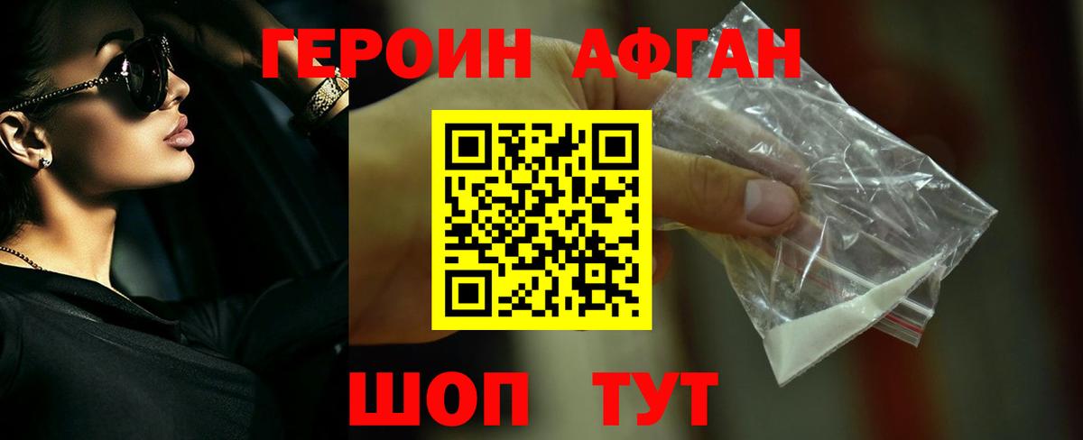 ГЕРОИН VHQ  Вход с VPN  Клин 