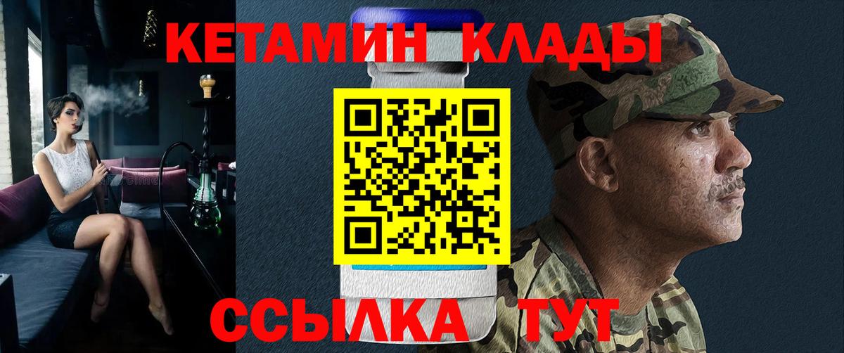 Клин  КЕТАМИН ketamine  Вход с VPN 