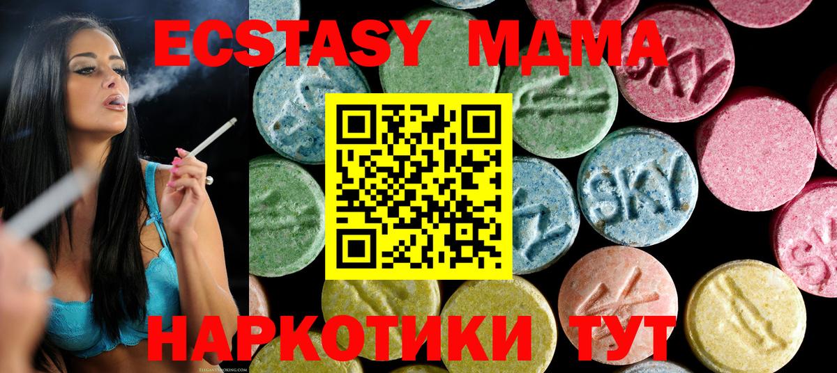МДМА кристаллы  MDMA VHQ  Вход с VPN  Клин 