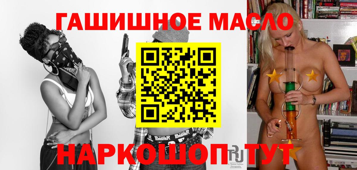 ТГК гашишное масло Клин