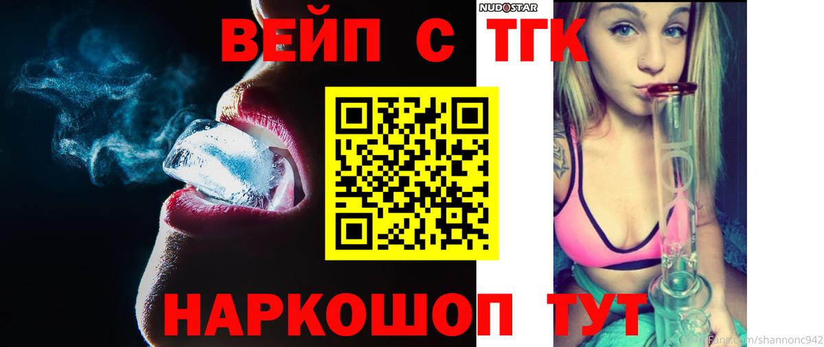Дистиллят ТГК гашишное масло  Дистиллят ТГК вейп  Клин  Вход с VPN 